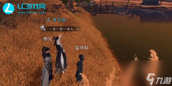 逆水寒手游岁岁不相逢任务攻略-逆水寒手游岁岁不相逢任务怎么做