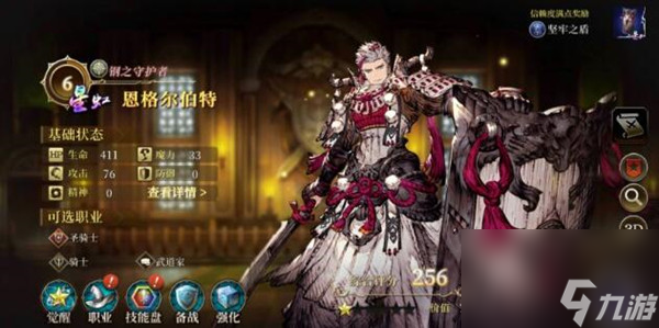 FFBE幻影战争攻击距离怎么看