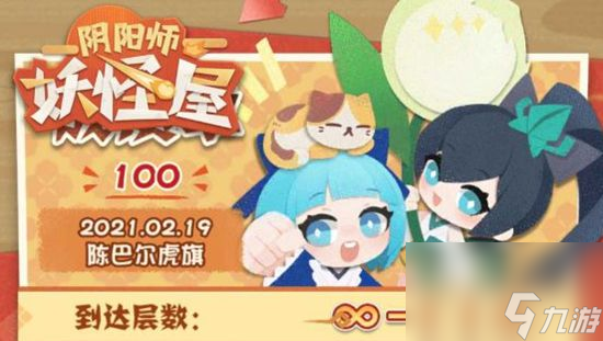 阴阳师妖怪屋莹草特训攻略阴阳师妖怪屋莹草玩法详解