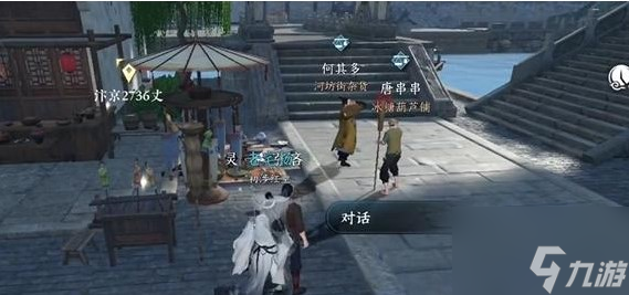 逆水寒手游无商不奸任务怎么完成 无商不奸任务完成攻略