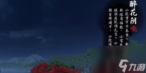 逆水寒汴京词话汴京河口-逆水寒汴京词话汴京河口怎么达成