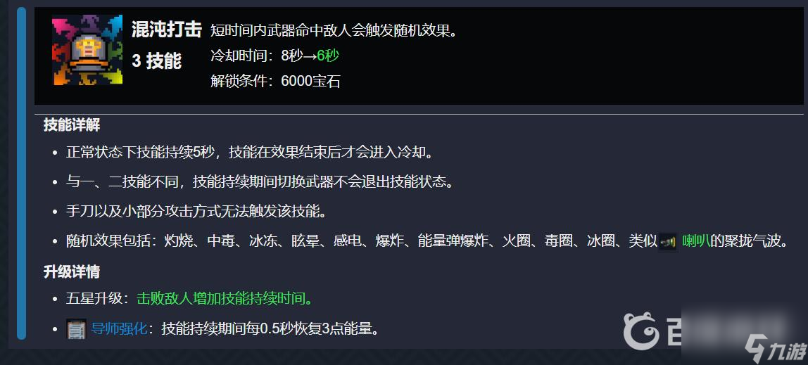 元氣騎士守護神殿推薦什么角色？ （元氣騎士守護神殿）