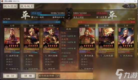 《三国志战略版》孙权太史慈SP吕蒙阵容搭配分享