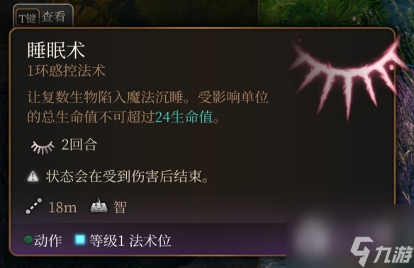 博德之门3游荡者副职业是什么