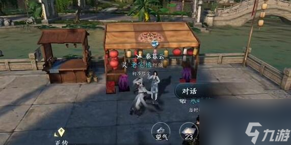 逆水寒手游花灯传情怎么做