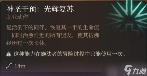 博德之门3信徒硬头锤怎么获得