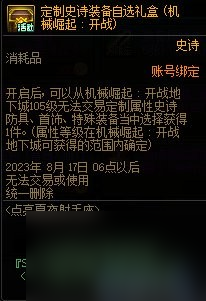 《dnf》周年庆2023奖励汇总