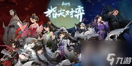 劍網(wǎng)3指尖對弈純陽羈絆介紹