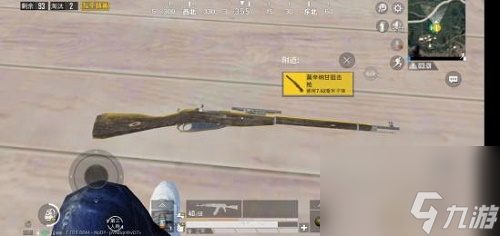 和平精英莫辛纳甘和98K哪个好