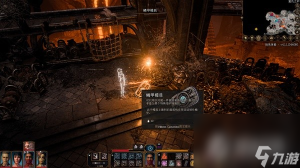 《博德之门3》第一章稀有装备收集攻略