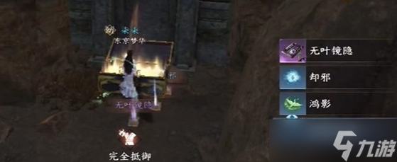 逆水寒手游无叶镜隐获取攻略