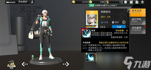 《高能手办团》装备强化攻略