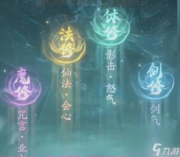 凡人修仙传人界篇手游怎么换职业 凡人修仙传人界篇手游换职业方法介绍
