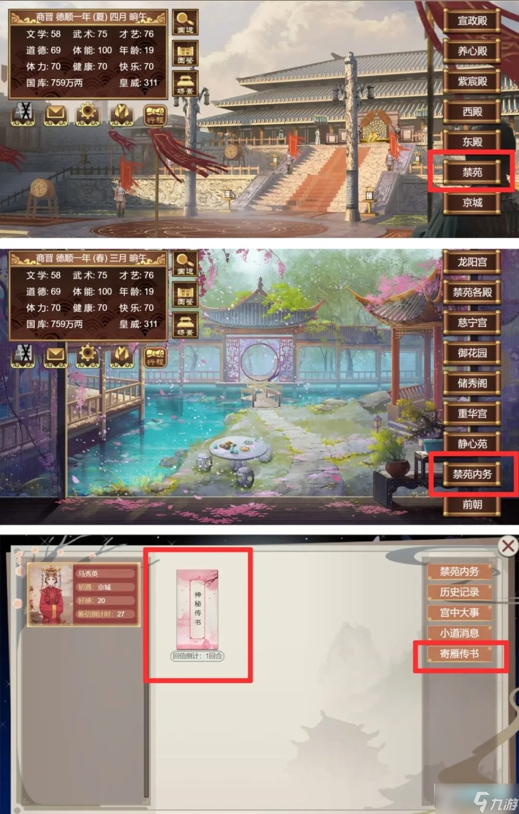 皇帝成长计划2亚瑟狄兰剧情攻略_剧情妃鲛人亚瑟狄兰攻略