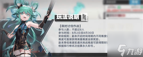 幻塔饕餮怎么打 饕餮打法攻略