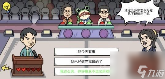《我好难啊》全关卡图文攻略大全