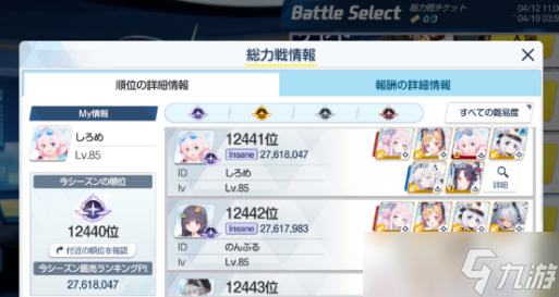 蔚蓝档案家具怎么获得