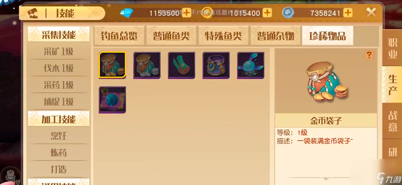 梦想新大陆怎么钓鱼梦想新大陆钓鱼技巧分享