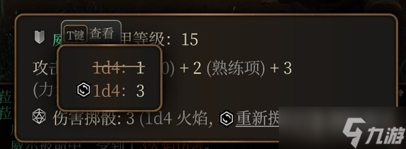 《博德之门3》战士职业专长推荐