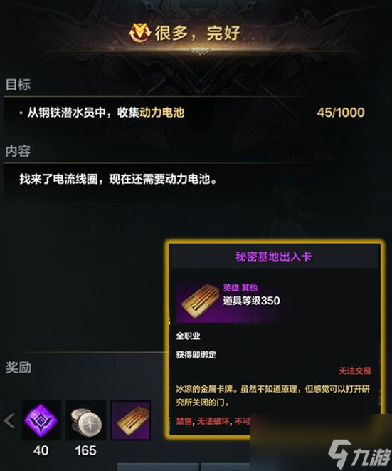 命运方舟二觉任务流程