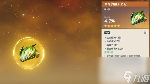 原神温迪圣遗物搭配详解（打造强力风元素输出，掌握圣遗物属性加成）