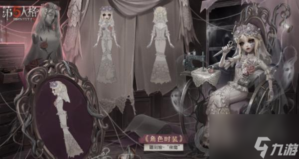 第五人格18赛季时装有什么第五人格18赛季时装介绍
