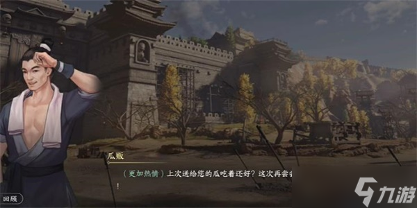 逆水寒手游别有滋味图文攻略 别有滋味游历任务怎么完成[多图]