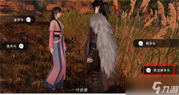 逆水寒手游一寸相思任務(wù)完成攻略