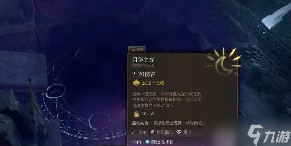博德之门3博德安的巨人杀手怎么获得