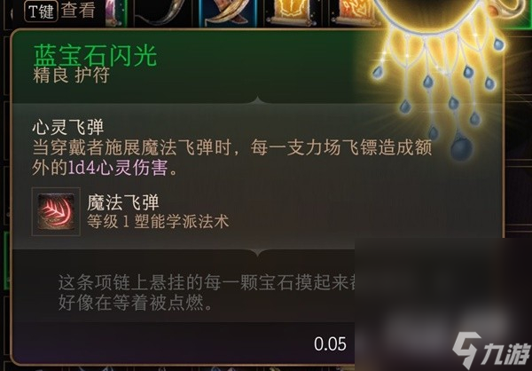 《博德之門3》第一章稀有裝備收集攻略分享