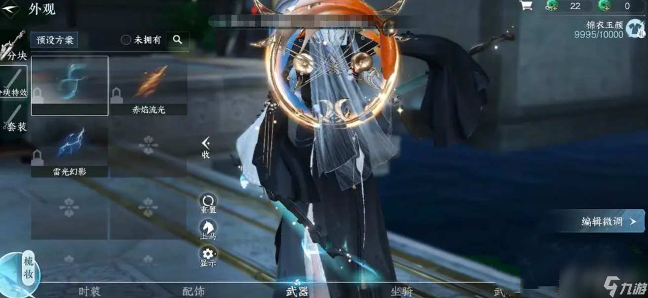 逆水寒手游素问专属武器外观怎么获取