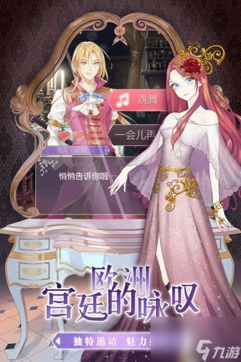 螺旋圆舞曲好感度攻略 螺旋圆舞曲怎么刷好感