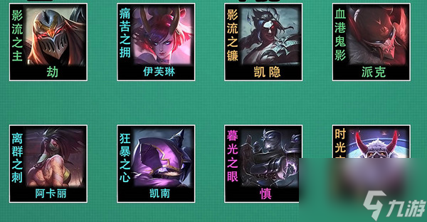 金铲铲之战空城忍劫阵容攻略