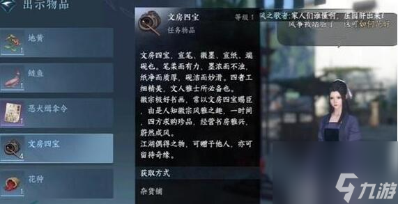 逆水寒手游风筝误怎么做
