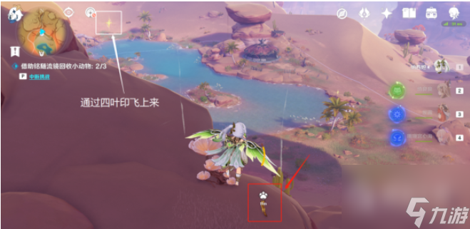 原神立于沙丘的身影流程