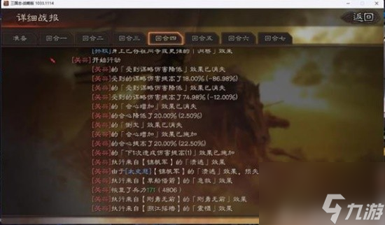 《三国志战略版》孙权太史慈SP吕蒙阵容搭配分享