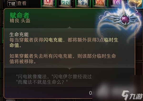 《博德之门3》第一章稀有装备收集攻略