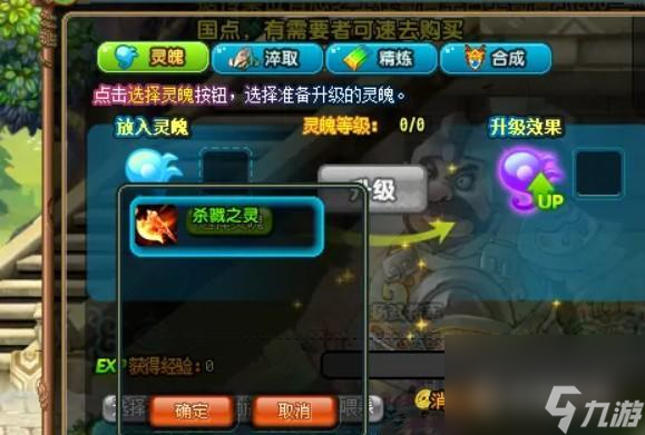 qq三国灵魄怎么升级？ （QQ三国灵魄石）