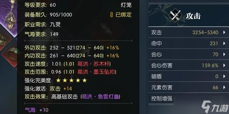 逆水寒手游怎么退还百炼装备