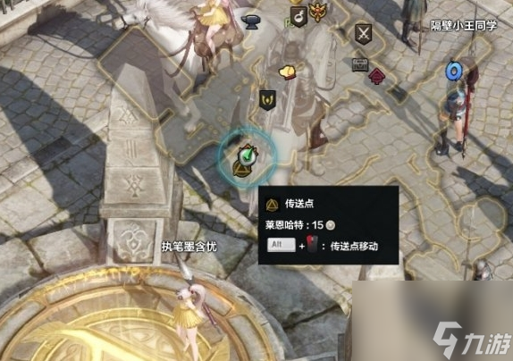 命运方舟传送点怎么使用 传送点使用方法