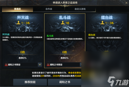 《命运方舟》pvp排位打法攻略分享