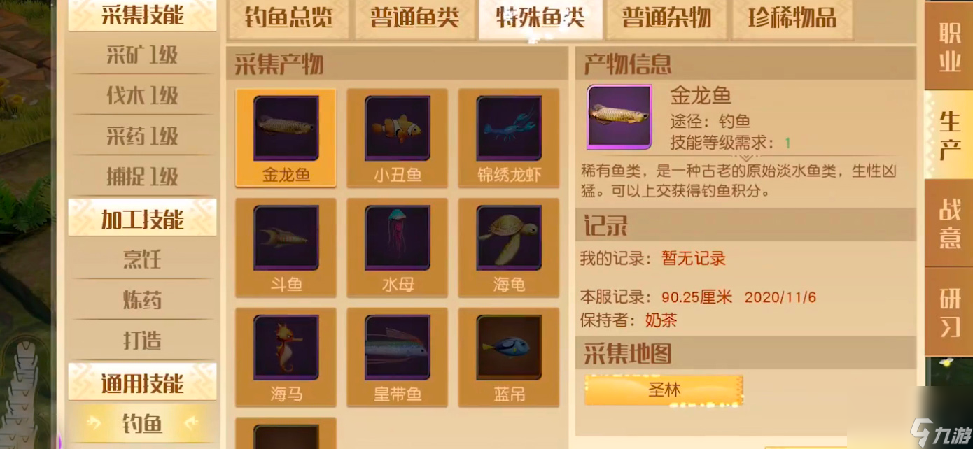 梦想新大陆怎么钓鱼梦想新大陆钓鱼技巧分享