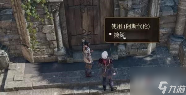 博德之门3阴暗墓穴任务完成方法