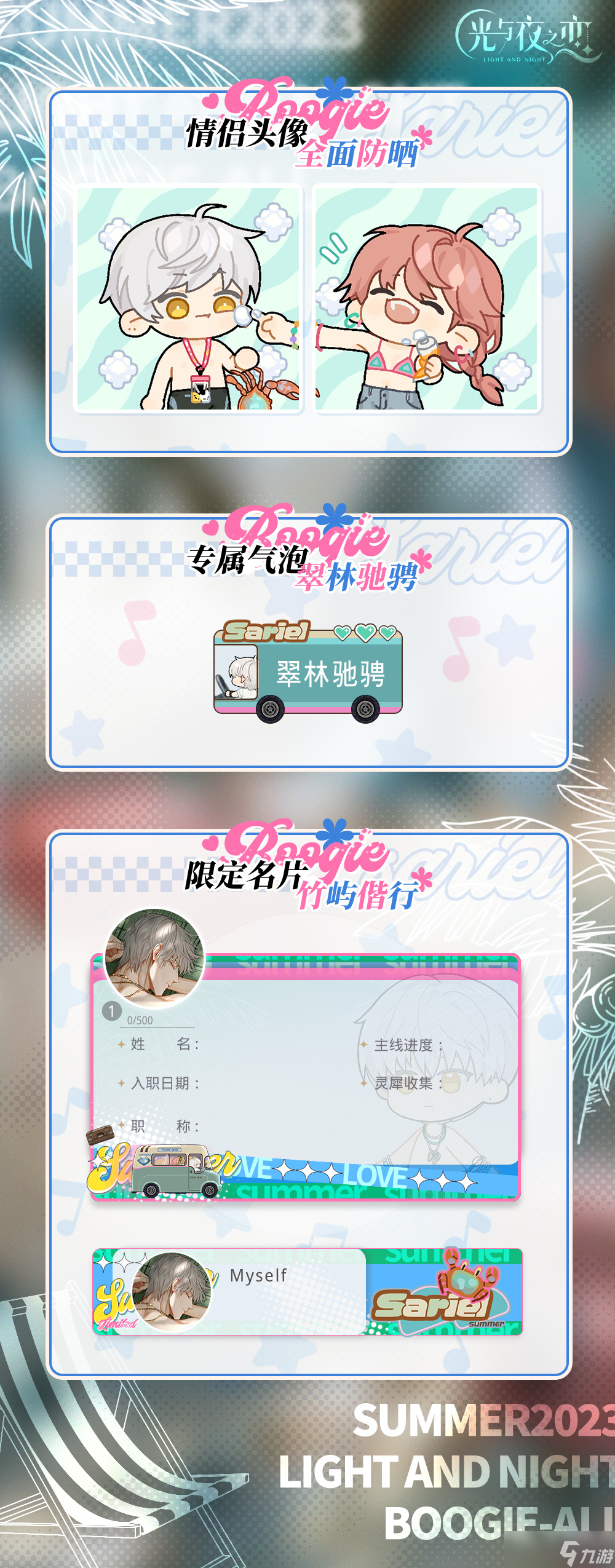 光与夜之恋绚日烈潮卡池机制