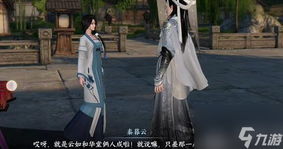 逆水寒手游花灯传情怎么做