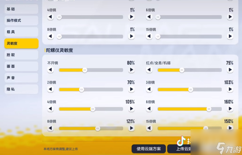 香肠派对小小明a灵敏度最新-小小明灵敏度键位设置