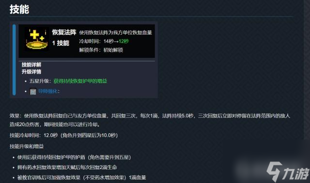 元氣騎士守護神殿推薦什么角色？ （元氣騎士守護神殿）