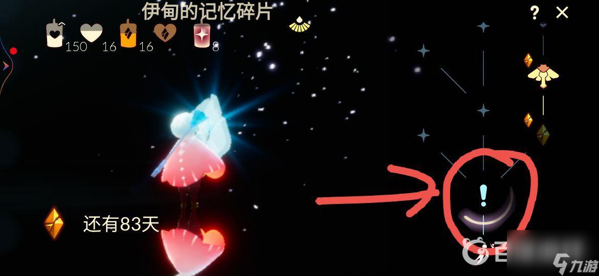 光遇2022破晓季第一个任务地点在哪？ （光遇霞谷圆梦村）