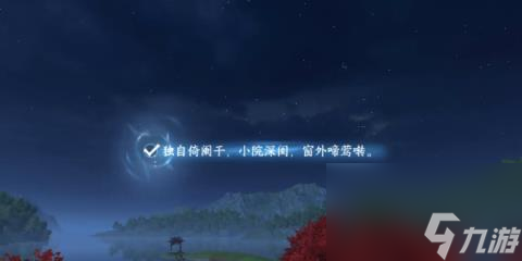 逆水寒手游人间词话大全-逆水寒手游人间词话坐标