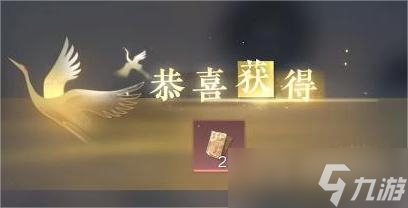 《逆水寒手游》成名赏查看方法